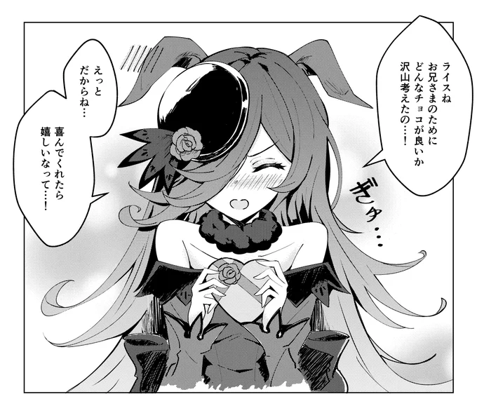 バレンタインウマ娘①
精一杯勇気を出してくれるライスちゃん
#ウマ娘 #ライスシャワー 