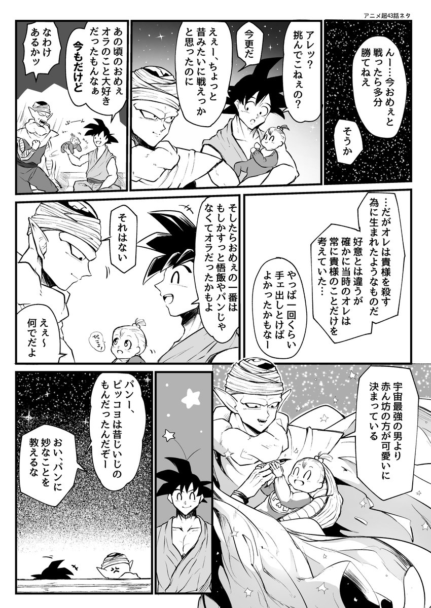 【二次創作】空Pアンソロ応援も兼ねて昔描いた空P再掲^～
アンソロ楽しみなんじゃ☺☺☺ 