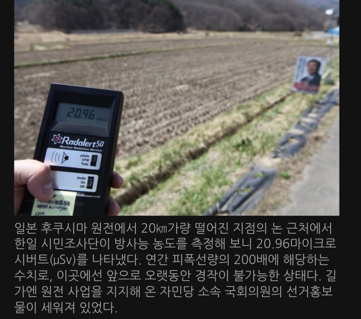 y4kaneshima's tweet photo. @ritz_by_mon 기본적으로 한국은 화강암지대라 방사능 수치가 높은 편이긴 한데
(당연히 '비화강암지대보다 높다'는 뜻이지 인체에 미치는 영향은 전혀 없는 수준입니다)
느그들 후쿠시마 사고 지역 주변 방사능 수치 전혀 제대로 안 재는 거 뻔히 아는데 그따우 소리를 하냐 ㅋㅋ https://t.co/tx8Cuia6Ci