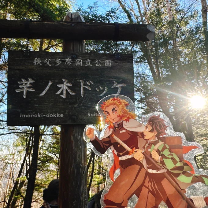 しんけんぜみでやったところだ!!ってなっちゃった 登って下っての繰り返しだったから記憶がもう残ってない 