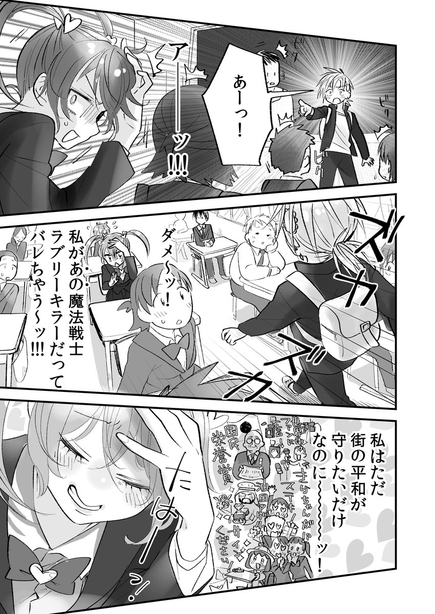 (3/3)ごめん算数できなかった
もう1ツイートあります 