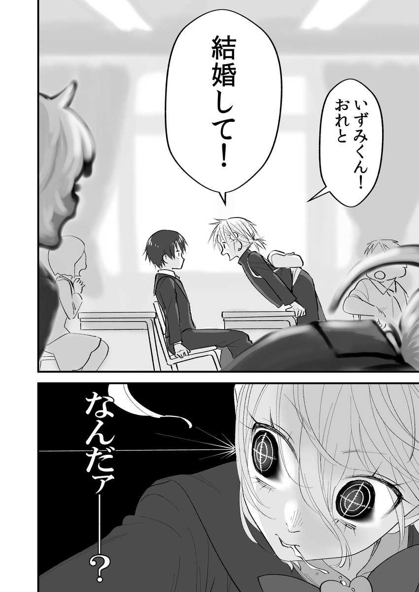 (4/3)これでラストだから。マジで。
魔法少女と助けられた少年の恋の話 
