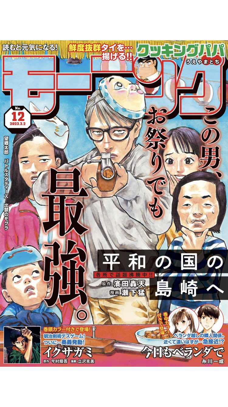 平和の国の島崎へ既刊全10巻・ミハルの戦場全2巻(全巻初版第1刷帯付