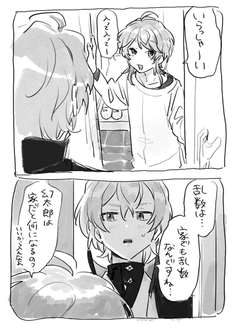 初らむ宅訪問幻 