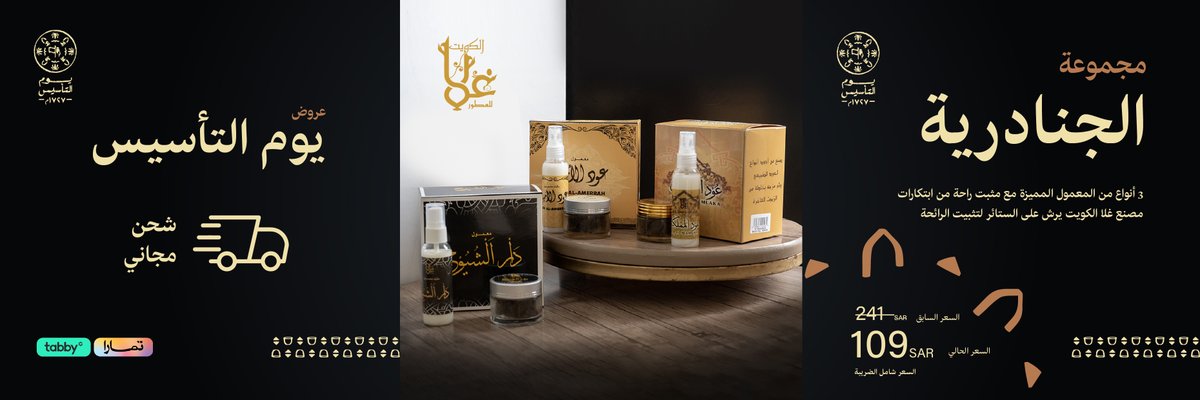 gala_alkuwait's tweet photo. الان عروض يوم التأسيس 
اسعار مناسبة لمنتجات مختارة مميزة 
تميزي في اختارك بكجات #غلاـالكويت
#بكج #بكجات
#اطلب  #الان #خصم 
#عروض #يومالتأسيس #يومبدينا https://t.co/foIAlKcIgg