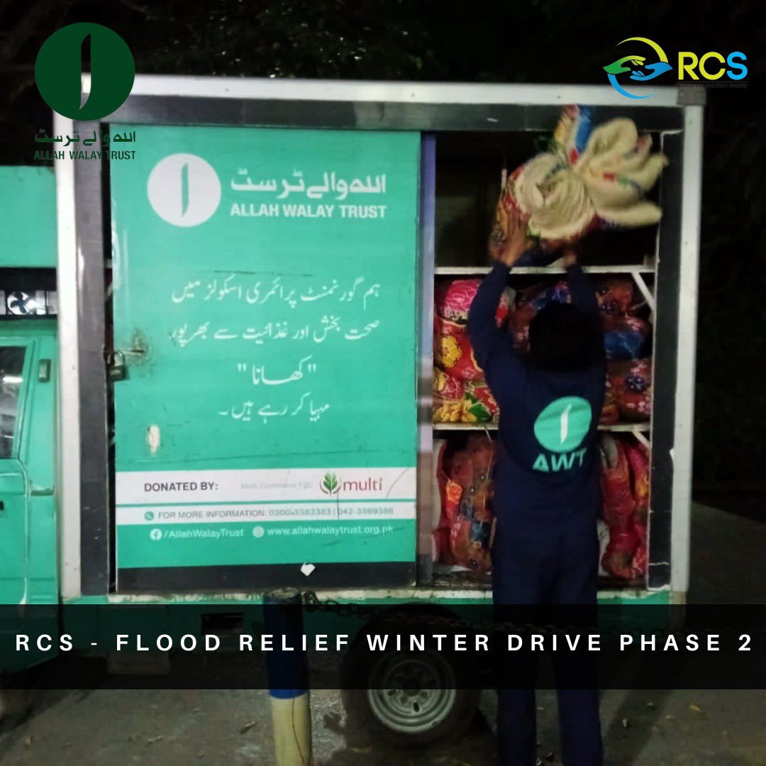 RcsOrganization's tweet photo. ALHAMDULILLAH Resources Coalition Society successfully done with the Phase 2 of Flood Relief Winter Drive 2023 with Allah Waly Trust.
We have donated 15 winter survival kits for 15 families.

#resourcescolaitionsociety 
#rcs #rcsorganization #floodrelief #warmcloths #winterdrive https://t.co/ipC09H4i4i