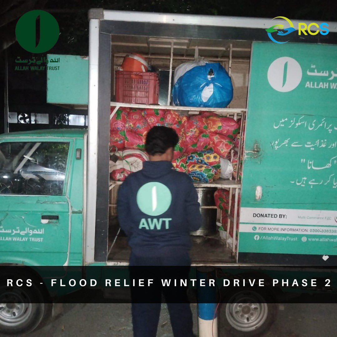 RcsOrganization's tweet photo. ALHAMDULILLAH Resources Coalition Society successfully done with the Phase 2 of Flood Relief Winter Drive 2023 with Allah Waly Trust.
We have donated 15 winter survival kits for 15 families.

#resourcescolaitionsociety 
#rcs #rcsorganization #floodrelief #warmcloths #winterdrive https://t.co/ipC09H4i4i