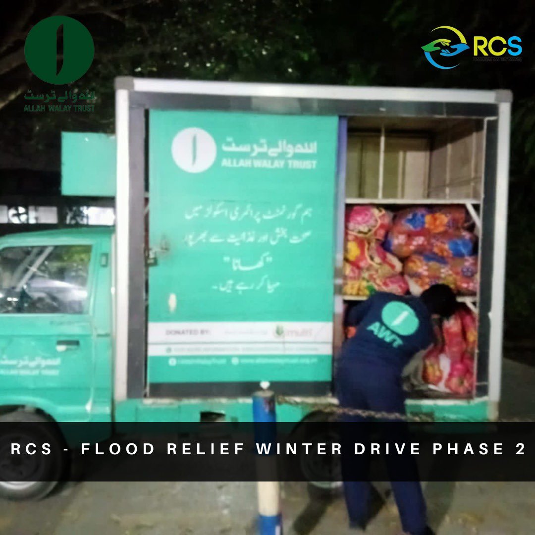 RcsOrganization's tweet photo. ALHAMDULILLAH Resources Coalition Society successfully done with the Phase 2 of Flood Relief Winter Drive 2023 with Allah Waly Trust.
We have donated 15 winter survival kits for 15 families.

#resourcescolaitionsociety 
#rcs #rcsorganization #floodrelief #warmcloths #winterdrive https://t.co/ipC09H4i4i