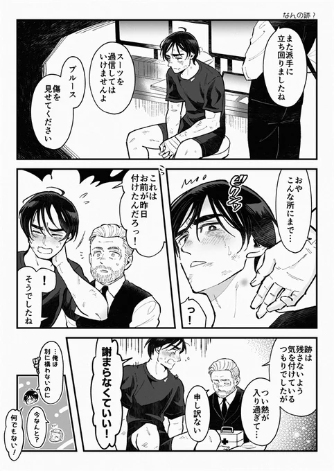 アルブルまんが
主従みとあまあまの境めが
ぼやける瞬間がすき 