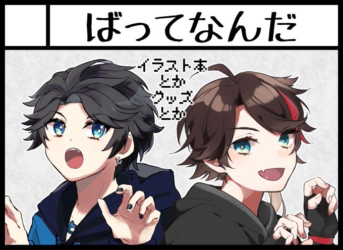 にじそは受かってたら昨年に引き続きあずさちゃんと出ます!確定してからカット載せようかな思ったけど当落怖いので今載せますあずさちゃんの絵好きだから見てほしい 見て 