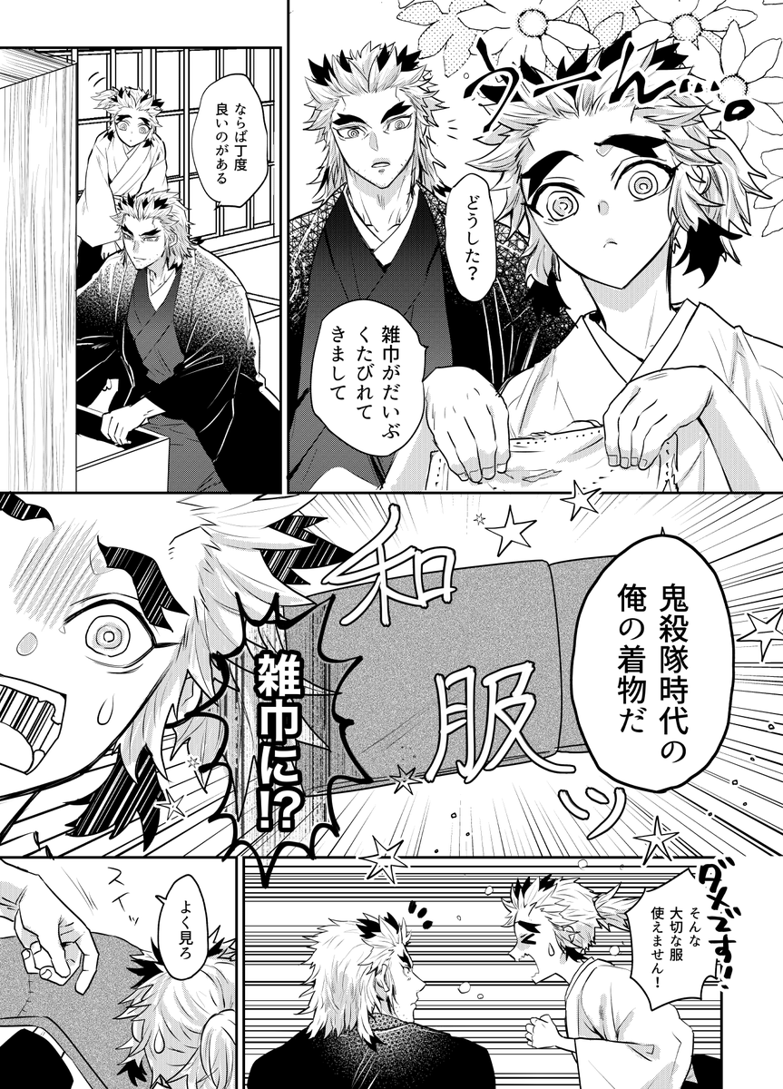 (父と次男)鬼だって服は食べない 