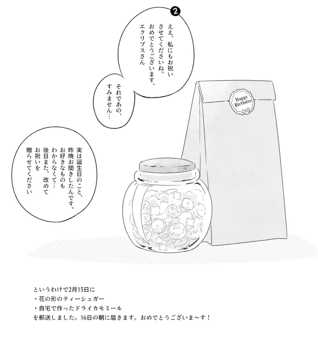 @E4_ND_  遅刻エンカですみません…!②に反応しました、エクリプスさんおめでとうございます!! 