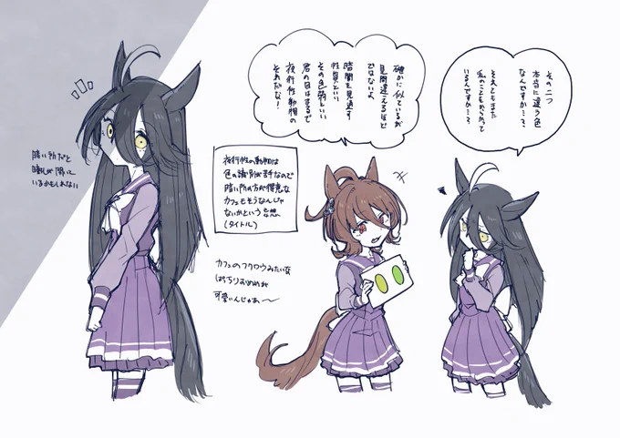 何となくノリではるか昔に描いたネコチャンのおめめ式暗闇を見通す色盲力フェちゃん概念絵再掲しとこう 