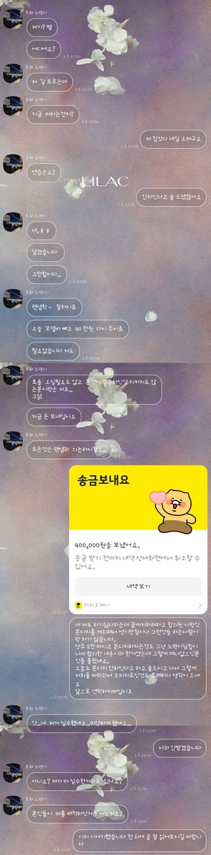 #공론화
<a href="/gvi_ah/">모찌</a> 노랭이님을 공론화합니다.
타래로 증거 남기겠습니다.
페이모델로 만나는 사이였고 오늘 빙고상 모델한 비용빼고 전부 보내드렸습니다.