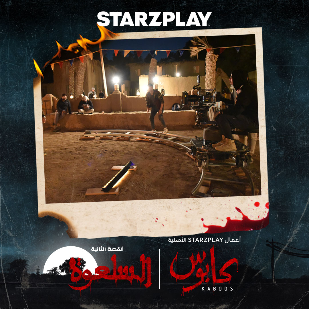 STARZPlayArabia's tweet photo. رحلة أسطورة السلعوة تبدأ من وراء الكواليس🤓
كواليس بها جرعة إبداع وحماس👌
#كابوس
#أعمال_ستارزبلاي_الأصلية
#ستارزبلاي
#رعب #حكايات #أساطير
#KABOOS #STARZPLAYORIGINAL
#STARZPLAY https://t.co/qtbldtZDy2
