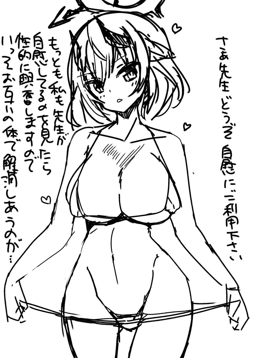 マイクロビキニ氷室セナ
寝る前の練習 