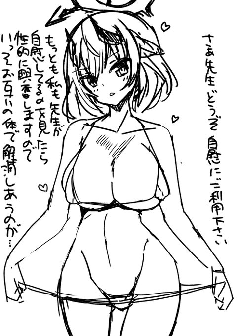 マイクロビキニ氷室セナ寝る前の練習 