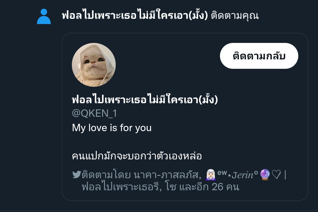 ก็แรงอยู่แต่ไม่มีใครเอาจริงจร้