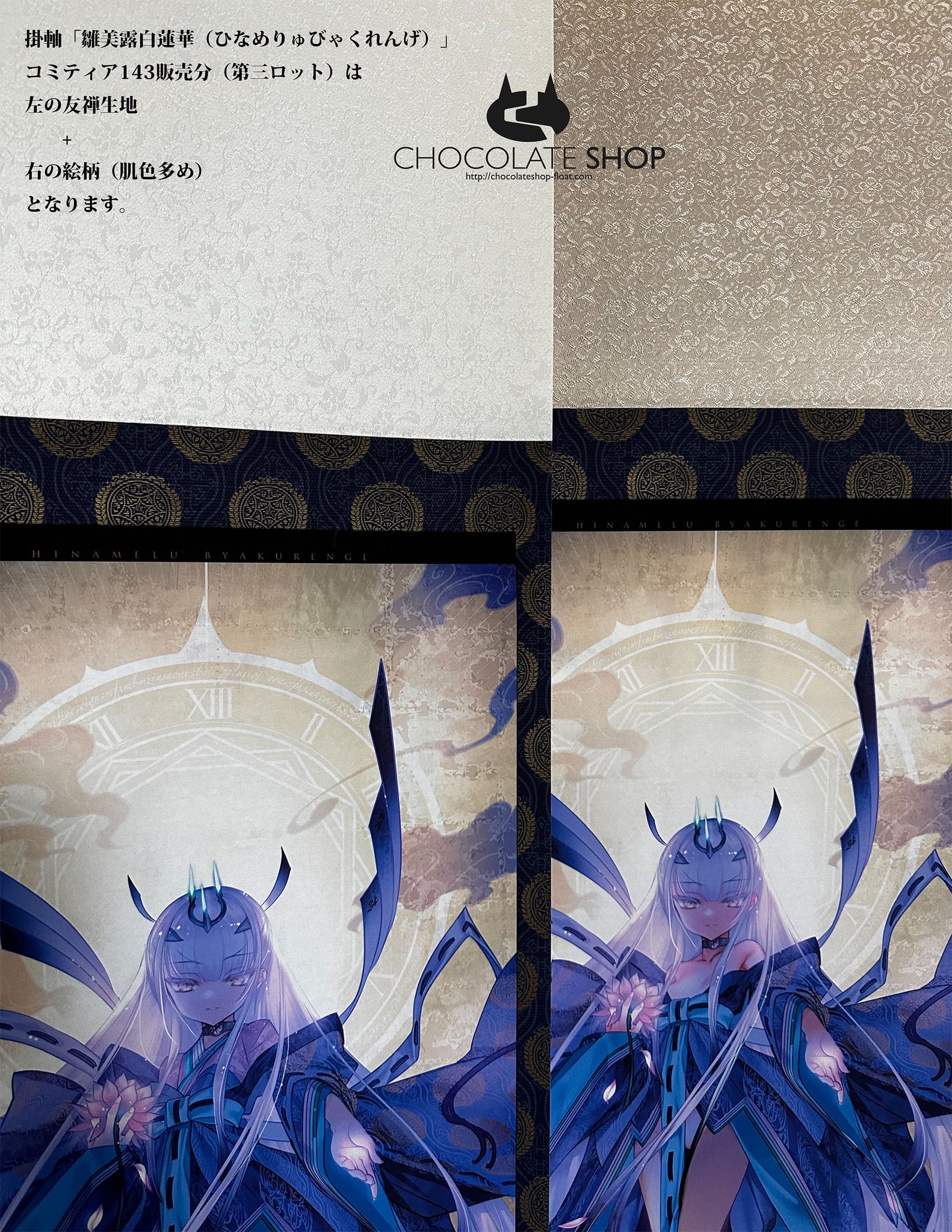 雛美露白蓮華　掛軸1点　C101　FGO メリュジーヌ 雛美露白蓮華 掛軸1点 C101 FGO メリュジーヌ - メルカリ