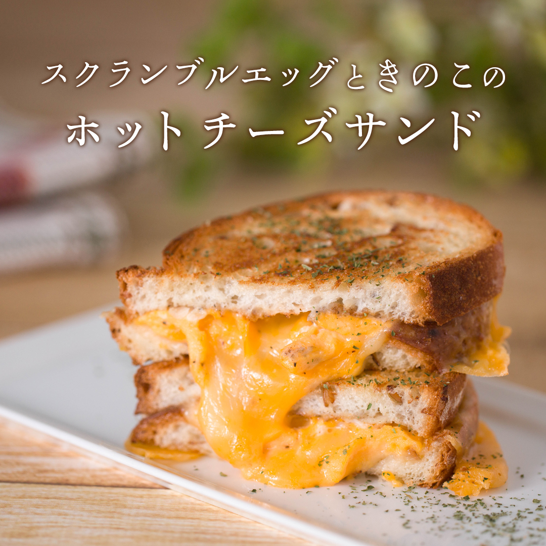 gesharycoffee's tweet photo. 2/16(木)より販売の「スクランブルエッグときのこのホットチーズサンド」をご紹介します。
スクランブルエッグのふんわりとろける食感と絶妙にブレンドした2種類のチーズに、旨味があふれる4種のきのこを使用したペーストを加えることで、奥行きのある味わいに仕上げました。 https://t.co/iSoa8d1Azv
