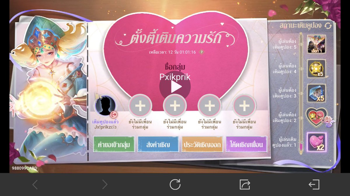 อ่านไบโอก่อนแลก!!!! tweet media