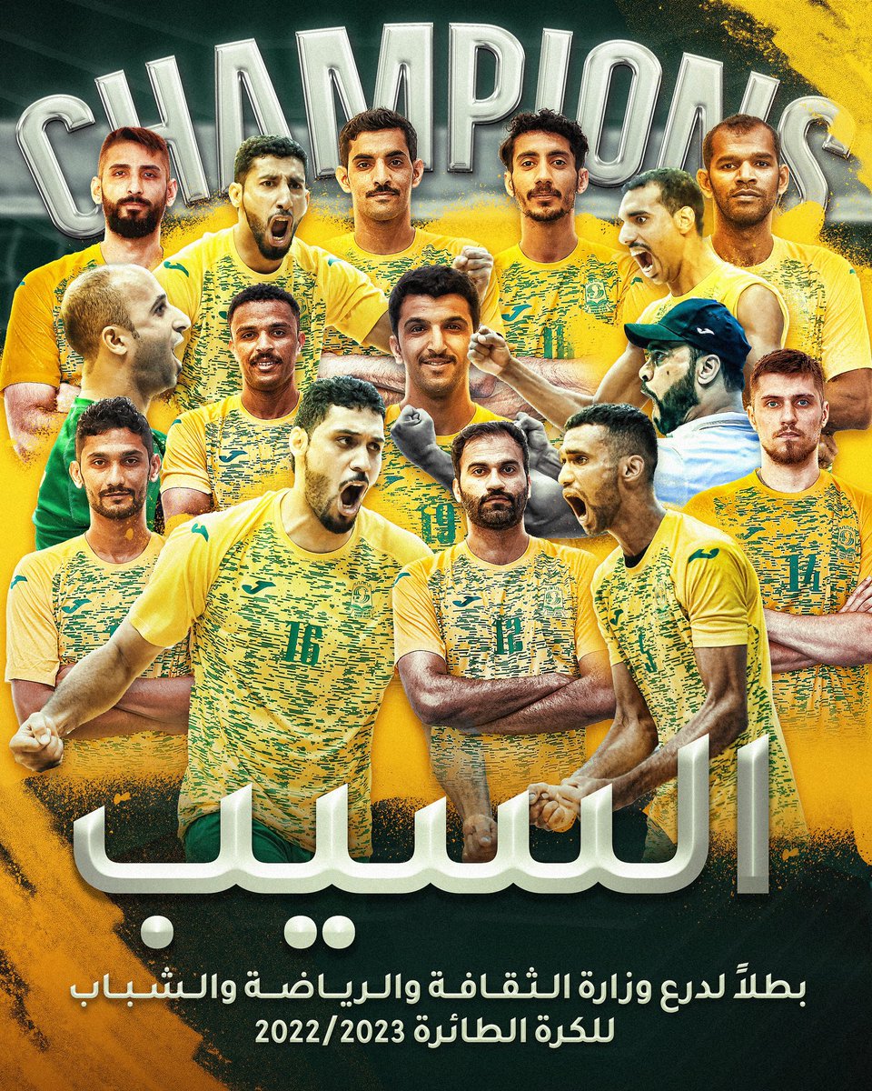 Seeb_SC's tweet photo. زعيم الطائرة يحقق ثلاثية الموسم بتتويجه بلقب درع الوزارة للمرة الخامسة تواليًا بعد الفوز على نادي عمان في المباراة النهائية 
#نادي_السيب https://t.co/NNExjjM2jZ