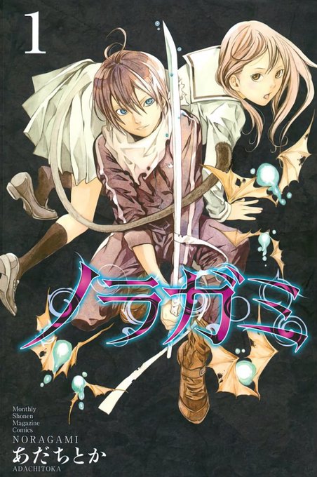 漫画『ノラガミ』が、次巻の27巻で完結へ 