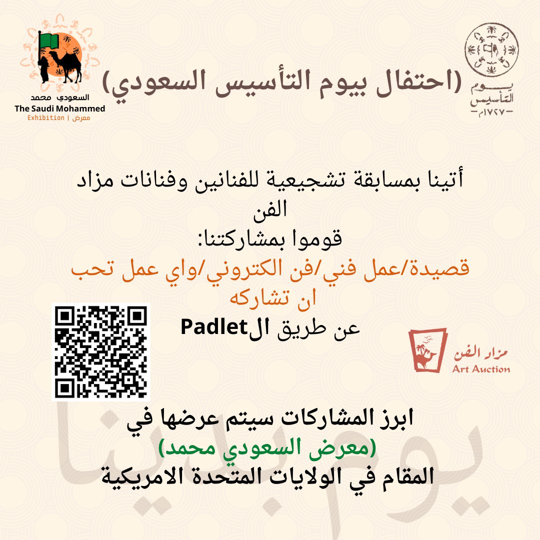 مزاد الفن | Art Auction tweet media