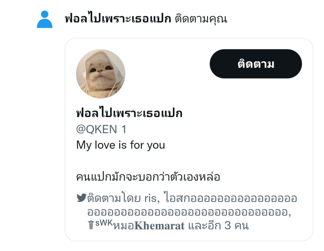 <a href="/QKEN_1/">ฟอลไปเพราะเธอไม่มีใครเอา(มั้ง)</a> ผมว่าเธอฟอลผิดแอค