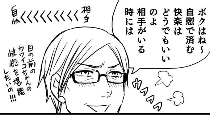 #眠れない上司と眠れる棒 #創作BL 
相手を愛で貪りたいから
自身はさておけちゃう
真性ショタ由利さん 