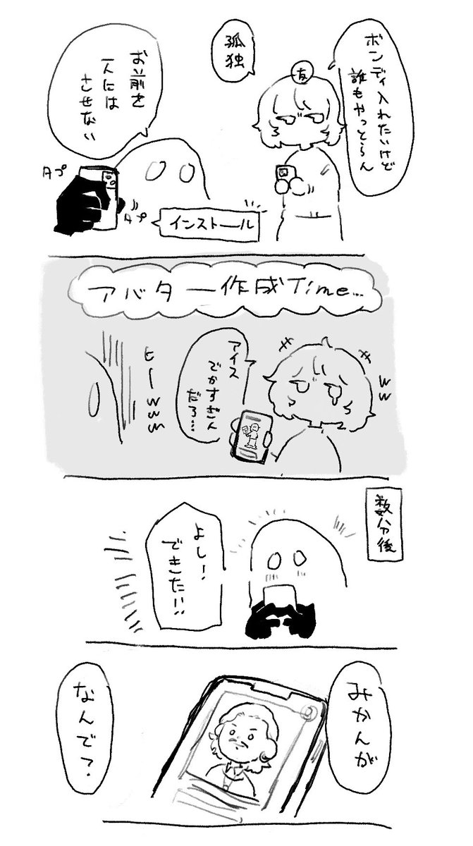 日記 