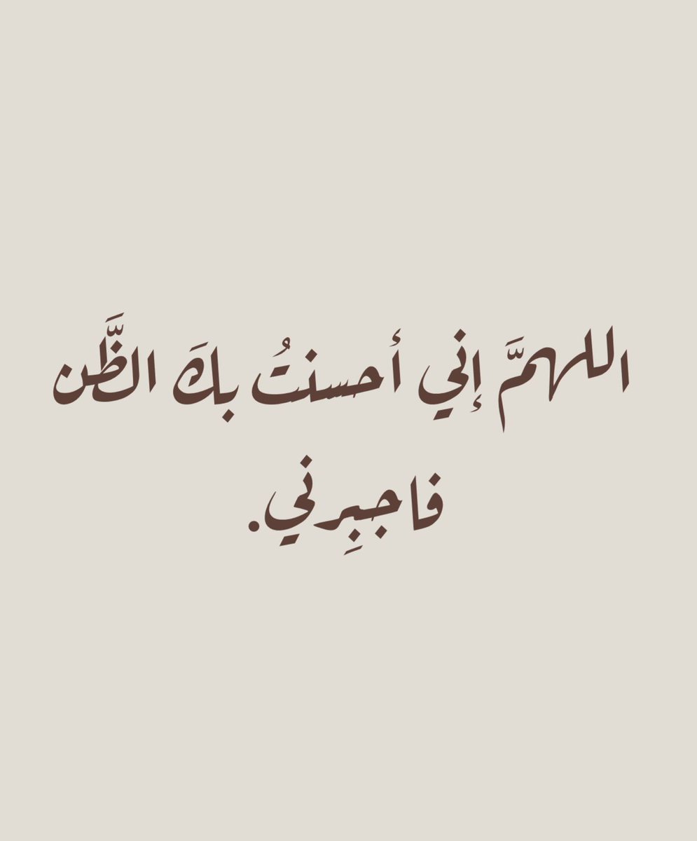 يـَارب ..