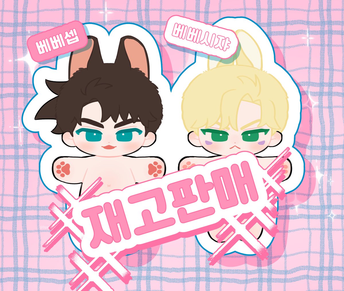 별솜 tweet media