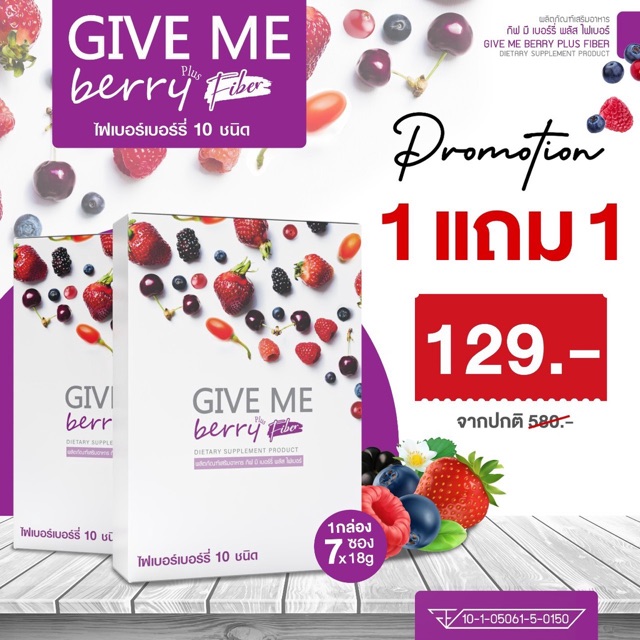 castle_BoBo_'s tweet photo. เข้ามาตรวจสอบ ซื้อ 1 แถม 1 (GIVE ME Berry Plus) กีฟมี เบอร์รี่ ไฟเบอร์ พลัส มีไฟเบอร์จากเบอร์รี่ 10 ชนิด (แพคคู่ 2 กล่อง 14 ซอง) ในราคา ฿123 ที่ช้อปปี้เลยตอนนี้! https://t.co/sbbTANO1T4 https://t.co/0Z7ZpXHCJ3