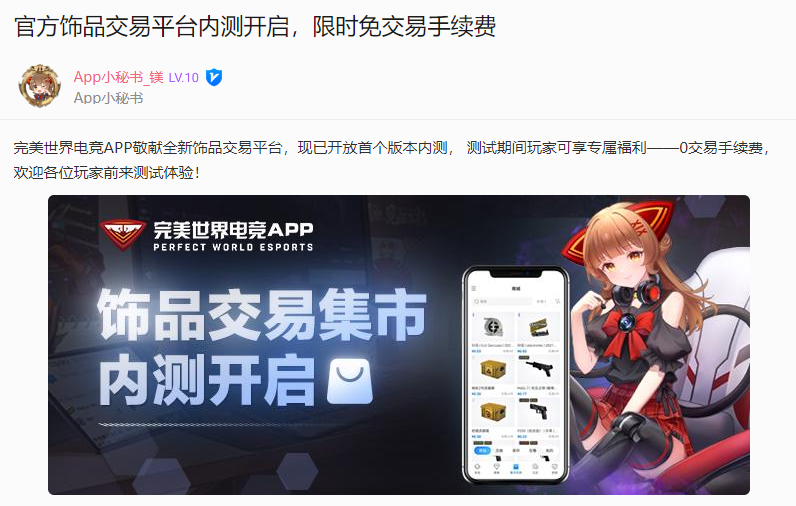 Rambofight's tweet photo. The Perfect World Announcement and its impact on CS:GO trading - A thread:

Perfect World is the official distributor of CS:GO in China. Today they announced their own marketplace plattform and the launch of a testing phase. So far its only accessible by chinese citizens.

1/9 https://t.co/WLD3xN0bYN