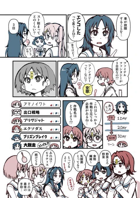 #ガルパンの最推し教えて
「悪いな、俺はウサギ派だ」
「推しは?」
「箱だな。アンタは?」 