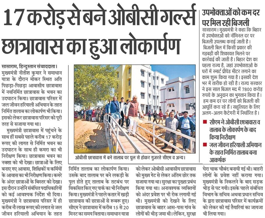 dm_rohtas's tweet photo. #SamadhanYatra2023 #SamadhanYatra #bihar #rohtas

@IPRD_Bihar https://t.co/IGVi0fpVNK