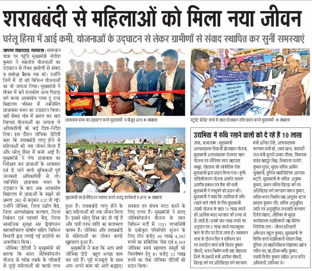 dm_rohtas's tweet photo. #SamadhanYatra2023 #SamadhanYatra #bihar #rohtas

@IPRD_Bihar https://t.co/IGVi0fpVNK