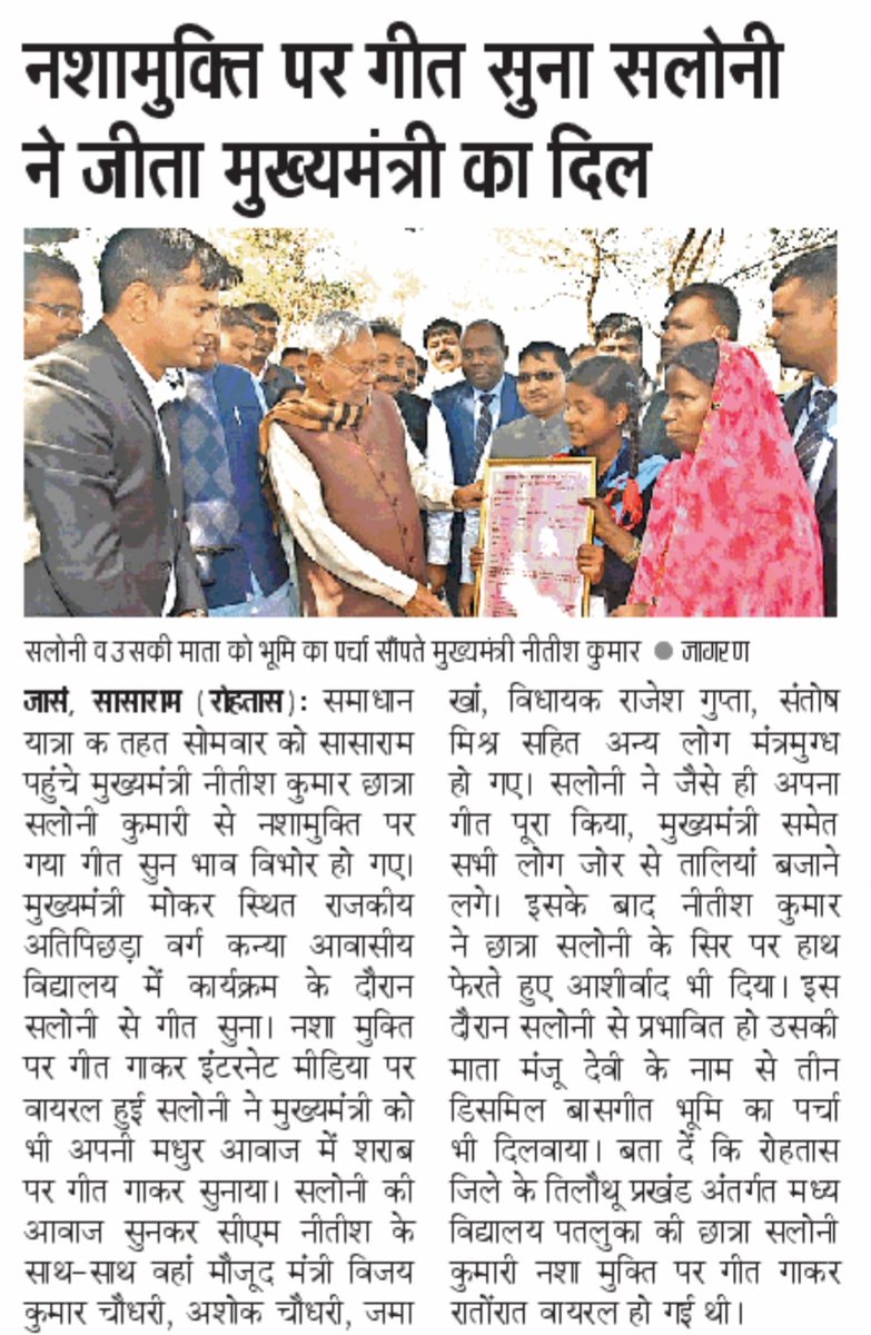dm_rohtas's tweet photo. #SamadhanYatra2023 #SamadhanYatra #bihar #rohtas

@IPRD_Bihar https://t.co/IGVi0fpVNK