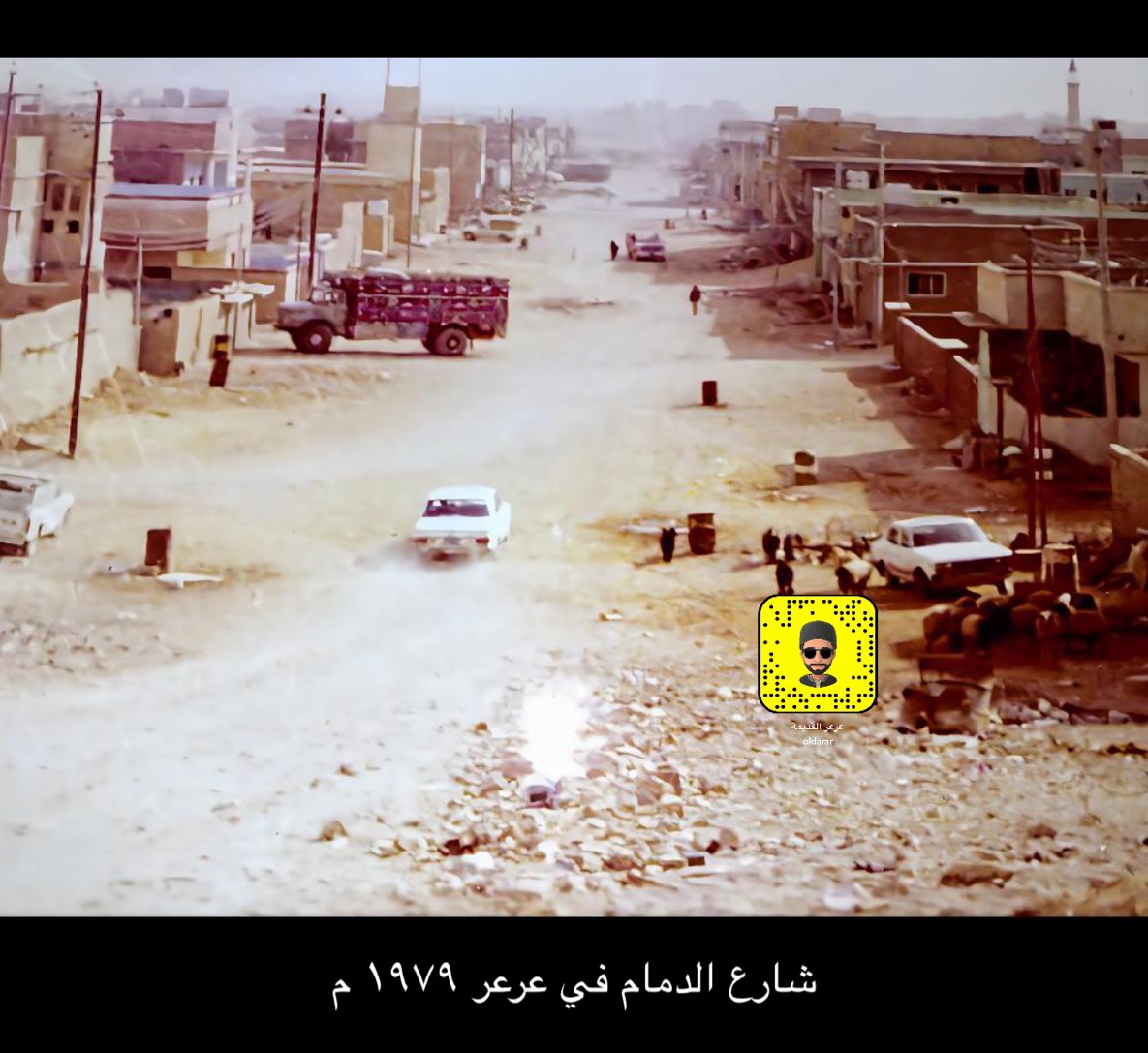 شارع الدمام في عرعر ١٩٧٩ م
