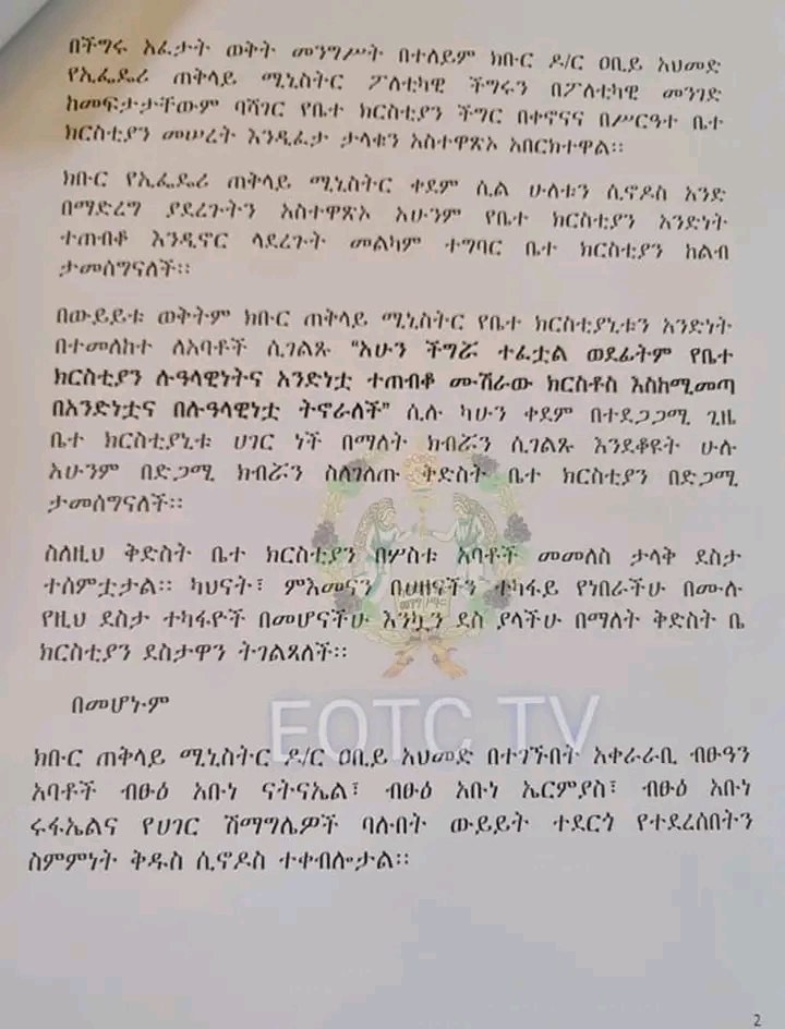 #ለሞች ይብለኝ  ያልሞተስ  ሁሉን አዬ ገናም ያያል 😏
#ቤተክርስቲያን የወንበዴ መደበቂያ አይደለችም !!
#ፍትህ ለሞቱት ወገኖቸ!!
#ፍትህ ለታሰሩት ወገኖቸ!!
#ፍትህ ከስራ ገበታቸው በሃይማኖታቸው ለተባረሩ ወገኖቸ!!👇👇👇