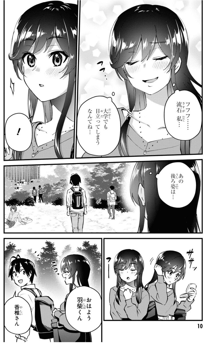 香椎 結衣