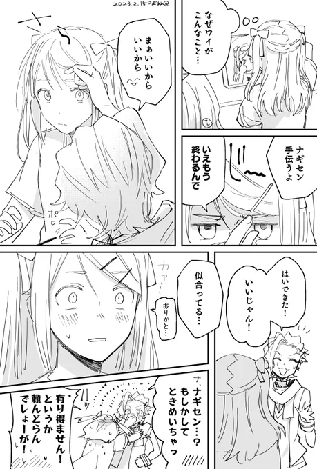 フレナギ 