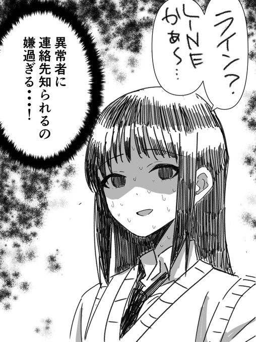 #わたモテ サチに一番共感したシーン 