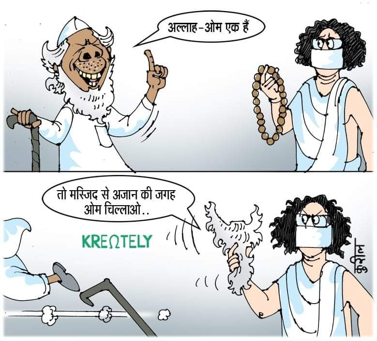 JhaGunjesh's tweet image. &quot;अल्लाह और &apos;ॐ&apos; एक है।&quot; -(मौलाना मदनी)
.
&quot;मौलाना मदनी अगर अल्लाह और ॐ एक है, तो मस्जिद से #अजान की जगह &apos;ॐ&apos; चिल्लाओ।&quot;