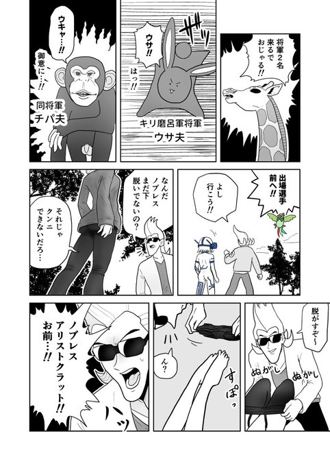 クンニバトラーたかし3章314 