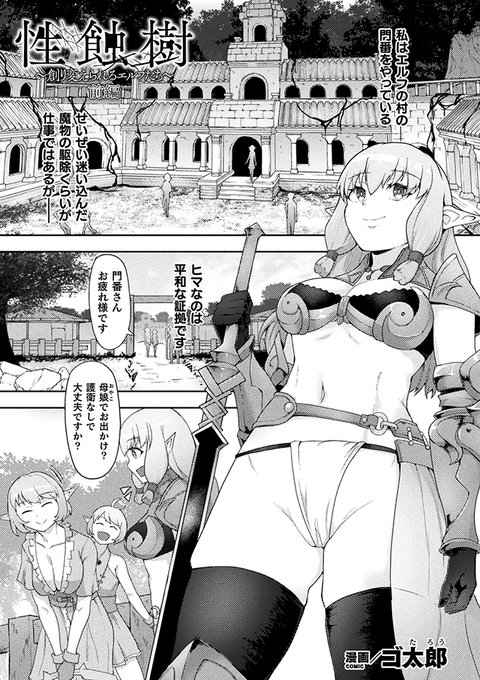 今回の商業の新作も最高傑作の1つになったと思っています カッコいい!無様!救いは無い!!! 2月の17日とか18日に発売されます見てね!! https://t.co/iCdDMRKAEy 