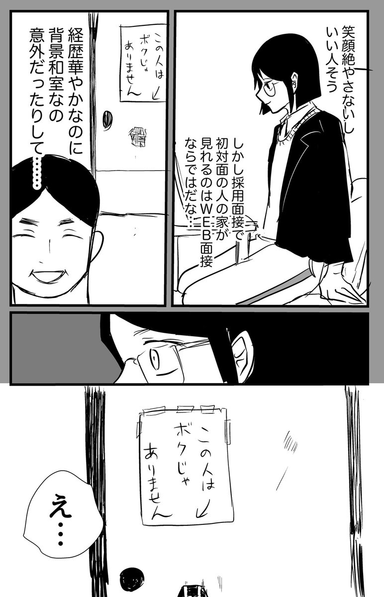 (創作マンガ)採用しますか? 