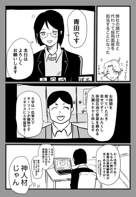 (創作マンガ)採用しますか? 