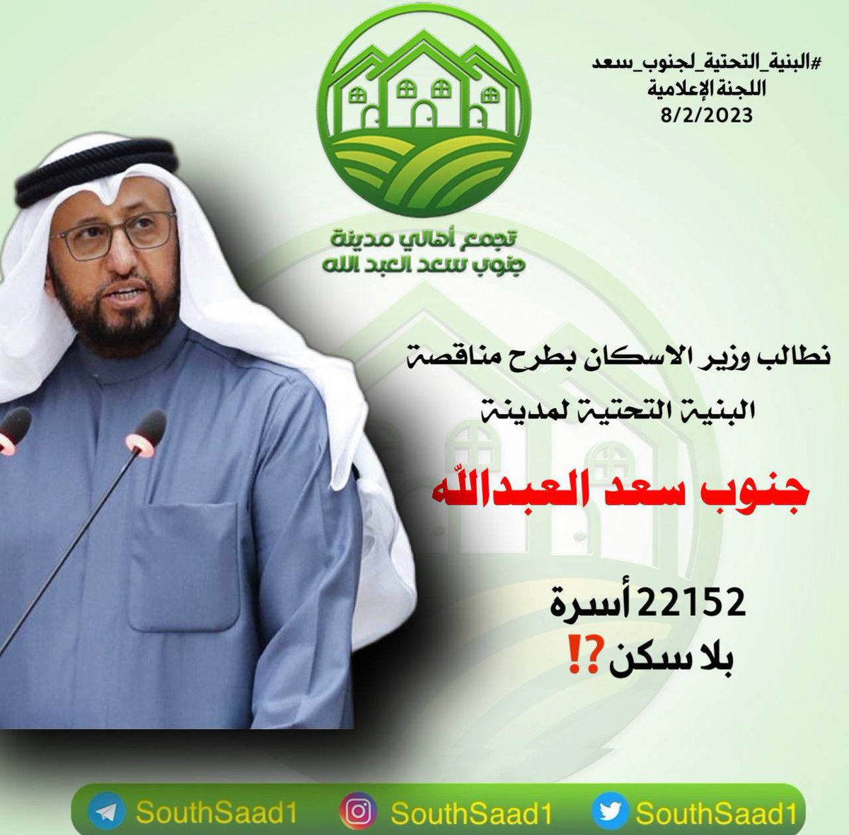 kandrman's tweet photo. 85 يوم مضت من وعد وزير الاسكان عمار العجمي على اعلان البنية التحتية لمدينة جنوب سعد العبدالله و الى الآن لم ترى النور
#جنوب_سعد_العبدالله          #البنية_التحتية_لجنوب_سعد https://t.co/IJh5VPAAtu